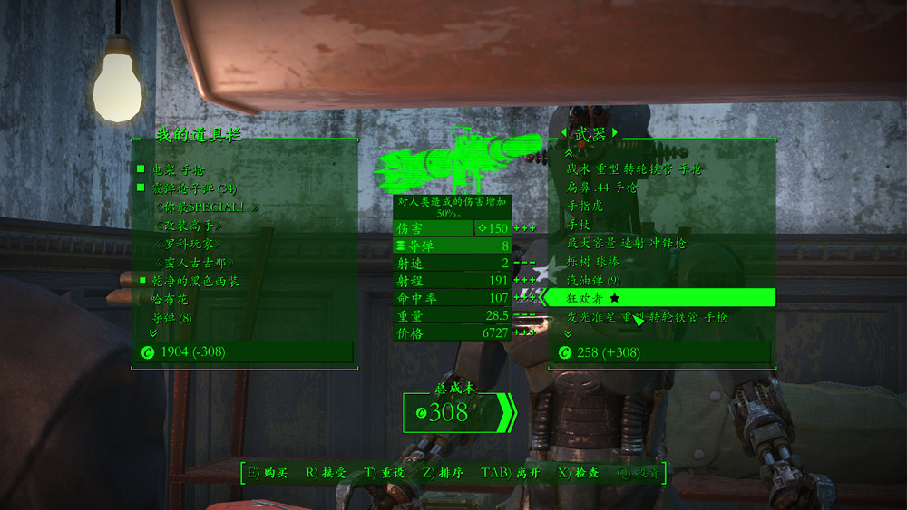 《異塵餘生4》魅力運氣流通關玩法圖文解析攻略