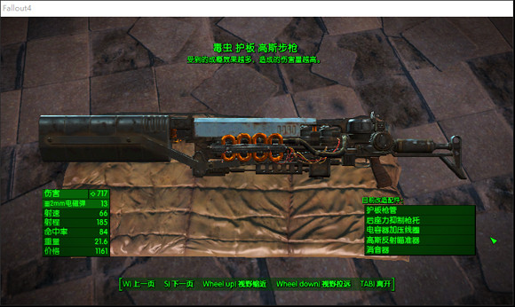 《異塵餘生4》毒蟲前綴屬性實測結果一覽 《異塵餘生4》毒蟲前綴屬性實測結果一覽