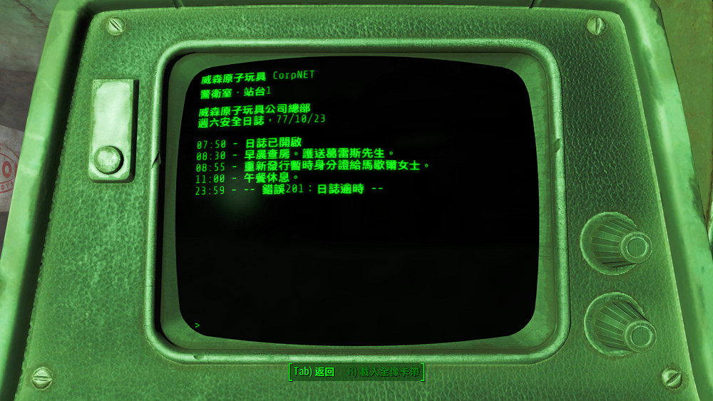 《異塵餘生4》威森原子玩具公司圖文解析