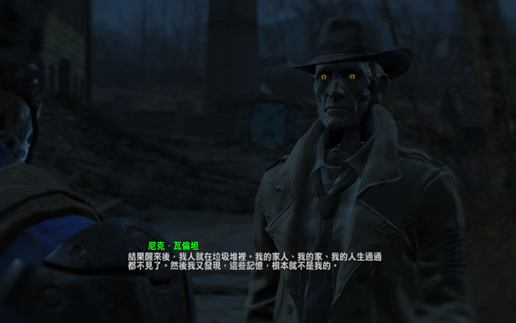 《異塵餘生4》尼克瓦倫坦的自述及劇情分析