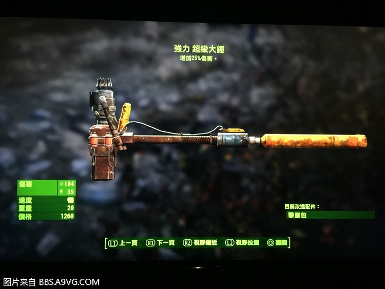 《異塵餘生4》刷傳奇武器屬性地點指圖文詳解