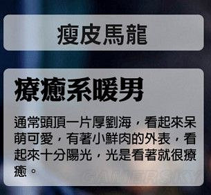 《異塵餘生4》人物及隊友性格分析及測試結果解析攻略