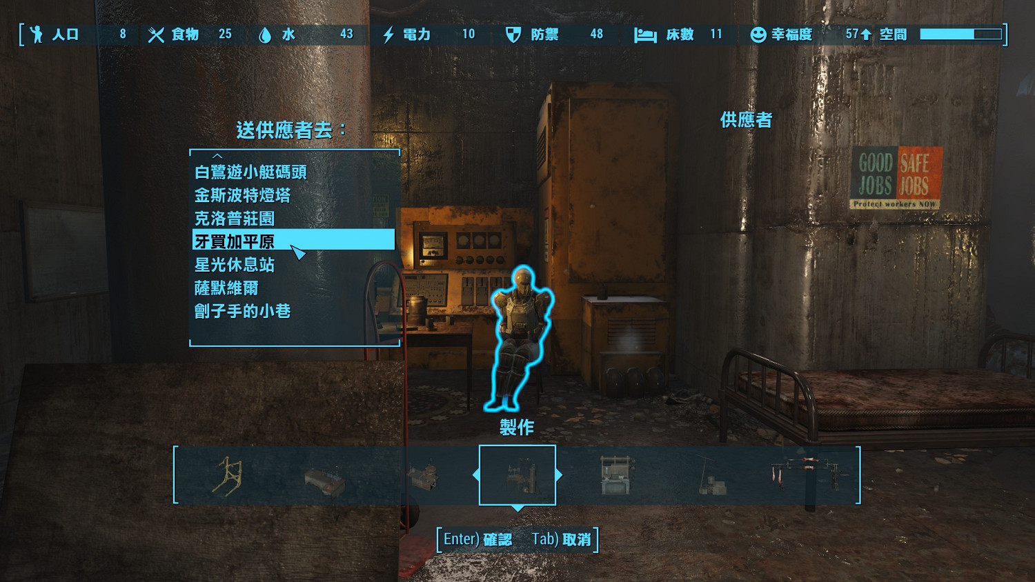 《異塵餘生4》沃維克調度員失蹤事件圖文解析 《異塵餘生4》沃維克調度員失蹤事件圖文解析