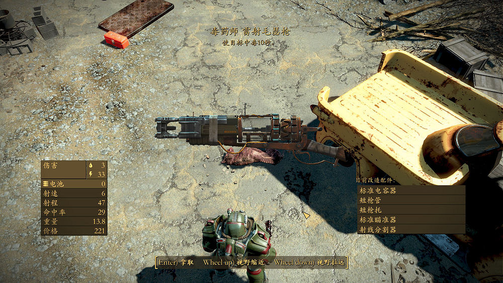 《異塵餘生4》耐力敏捷流生存模式圖文詳解攻略