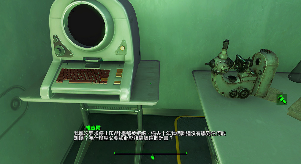 《異塵餘生4》肖恩身世剖析