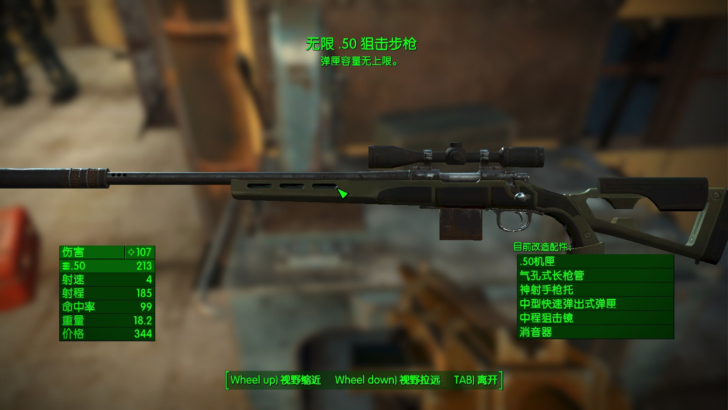 《異塵餘生4》全槍械效果及優缺點圖文測評 槍械基礎屬性解析