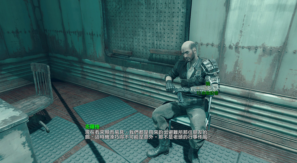 《異塵餘生4》肖恩身世剖析