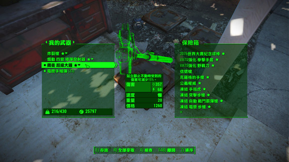 《異塵餘生4》怪物屬性血量分析及武器傷害測試圖文解析