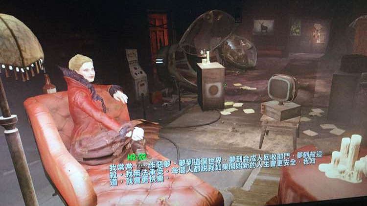 《異塵餘生4》一個合成人自白劇情分析攻略