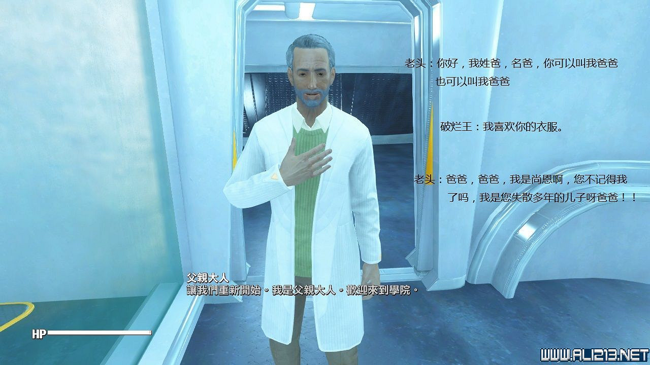 《異塵餘生4》學院線結局圖文一覽 總有你不知道的秘密(劇透慎入) 《異塵餘生4》學院線結局圖文一覽 總有你不知道的秘密(劇透慎入)