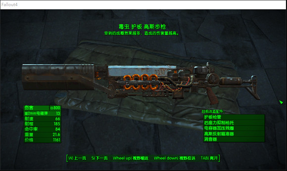 《異塵餘生4》毒蟲前綴屬性實測結果一覽 《異塵餘生4》毒蟲前綴屬性實測結果一覽