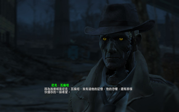 《異塵餘生4》尼克瓦倫坦的自述及劇情分析