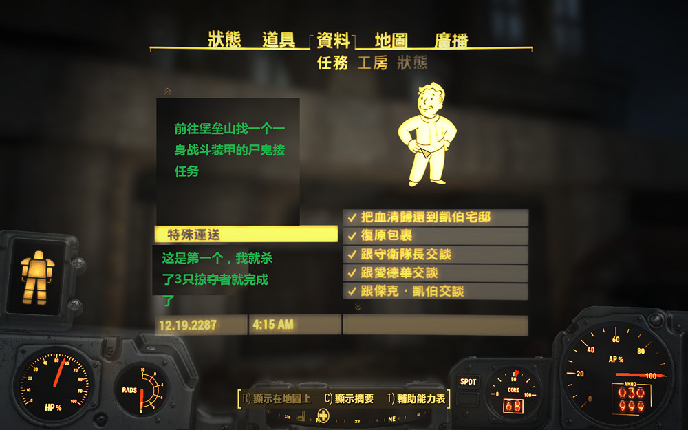 《異塵餘生4》全資源獲得方法圖文教學