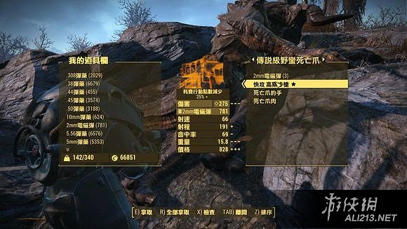 《異塵餘生4》通用刷傳奇裝備技巧及裝備刷新機制圖文詳解