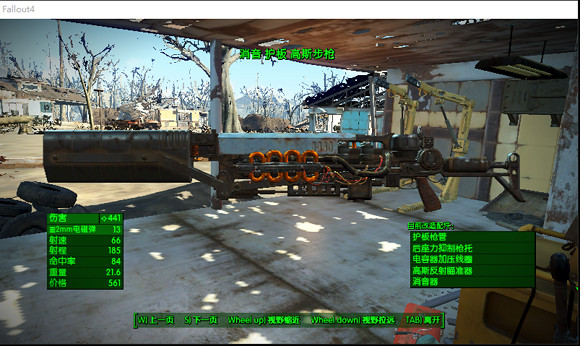 《異塵餘生4》毒蟲前綴屬性實測結果一覽