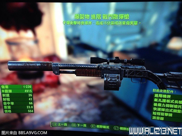 《異塵餘生4》初期刷爆炸散彈槍方法心得 《異塵餘生4》初期刷爆炸散彈槍方法心得
