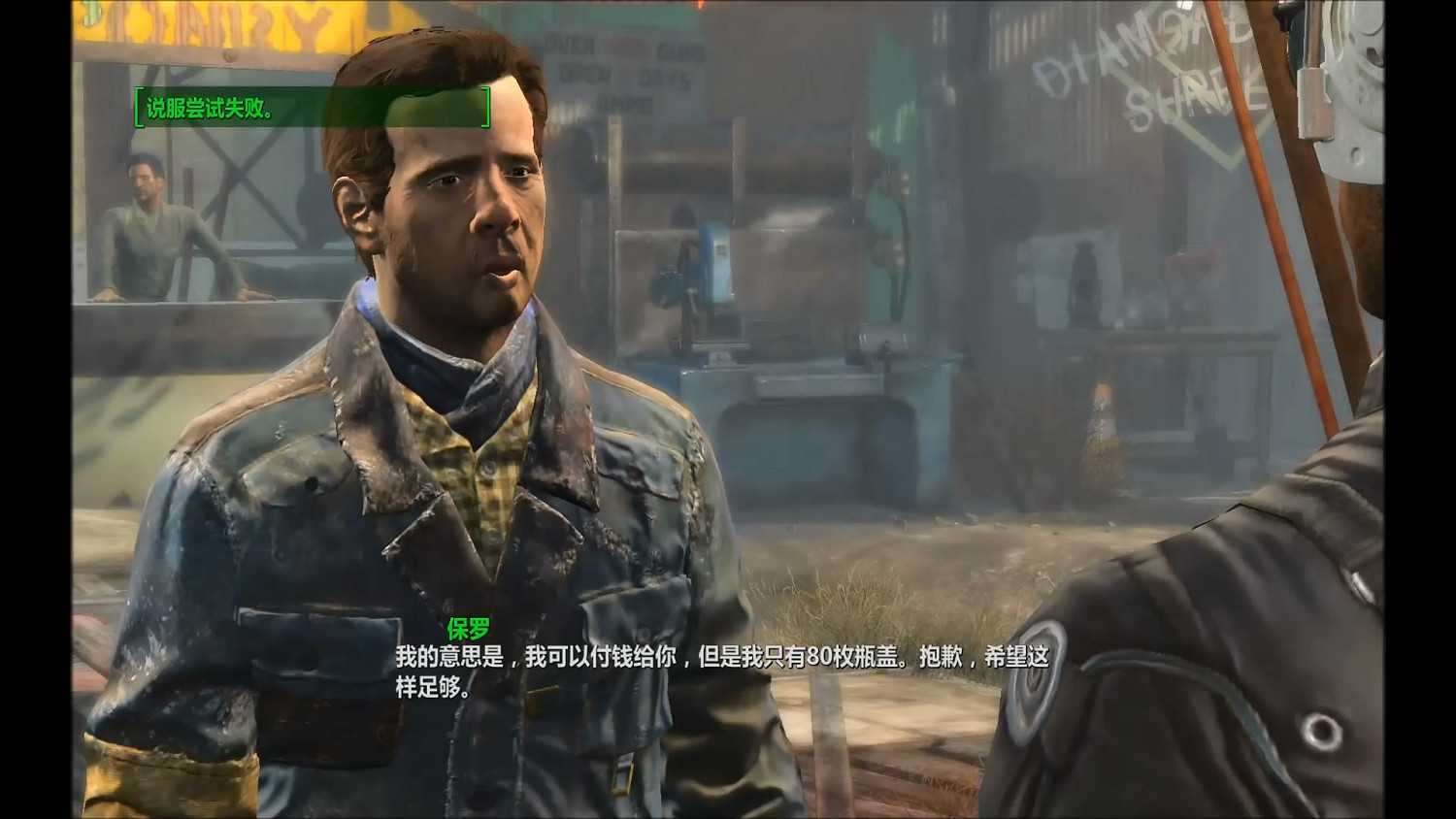 《異塵餘生4》鑽石城殖民酒吧任務圖文流程攻略