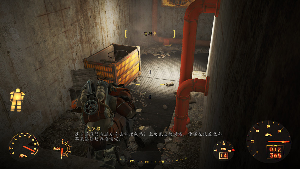 《異塵餘生4》魅力運氣流通關玩法圖文解析攻略