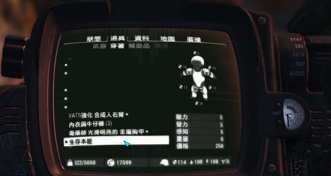 《異塵餘生4》偵測生命小戒指獲得方法解析攻略