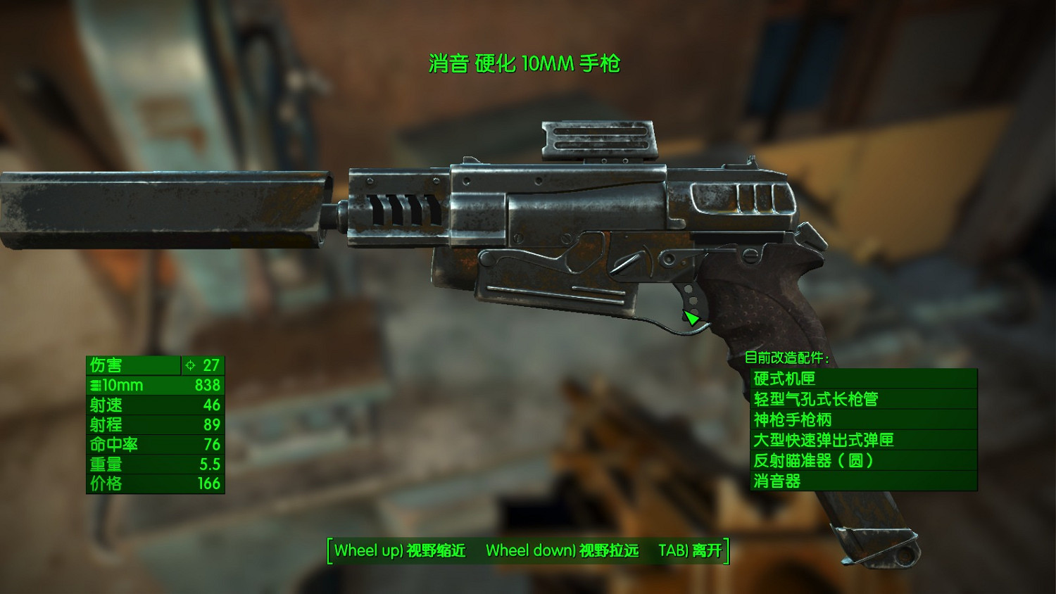 《異塵餘生4》全槍械效果及優缺點圖文測評 槍械基礎屬性解析