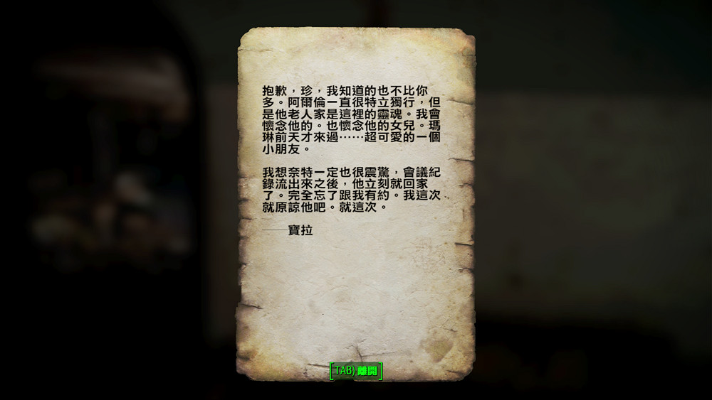 《異塵餘生4》威森原子玩具公司圖文解析 《異塵餘生4》威森原子玩具公司圖文解析