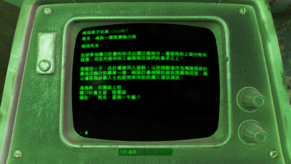 《異塵餘生4》威森原子玩具公司圖文解析 《異塵餘生4》威森原子玩具公司圖文解析