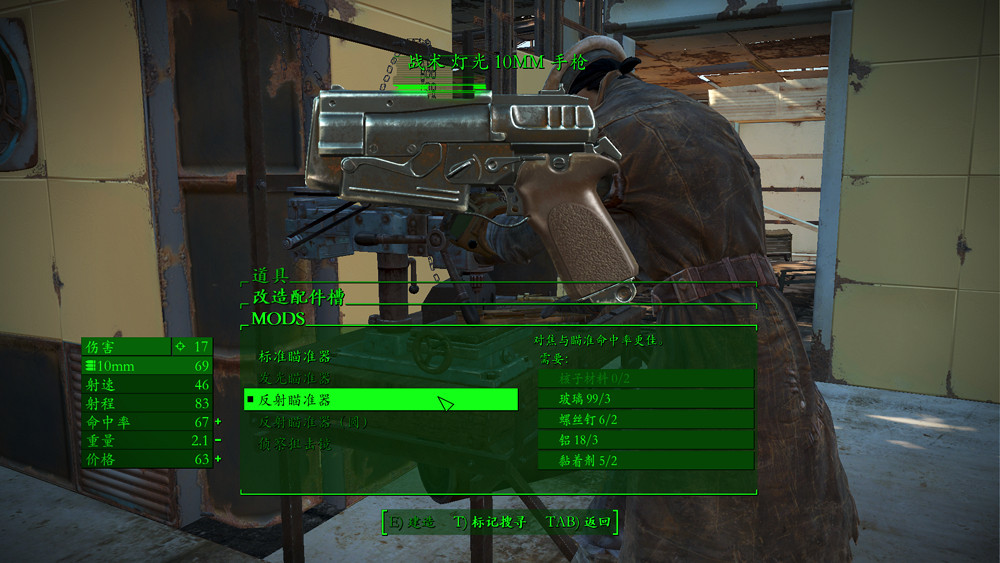 《異塵餘生4》智力敏捷流殘酷難度圖文指南