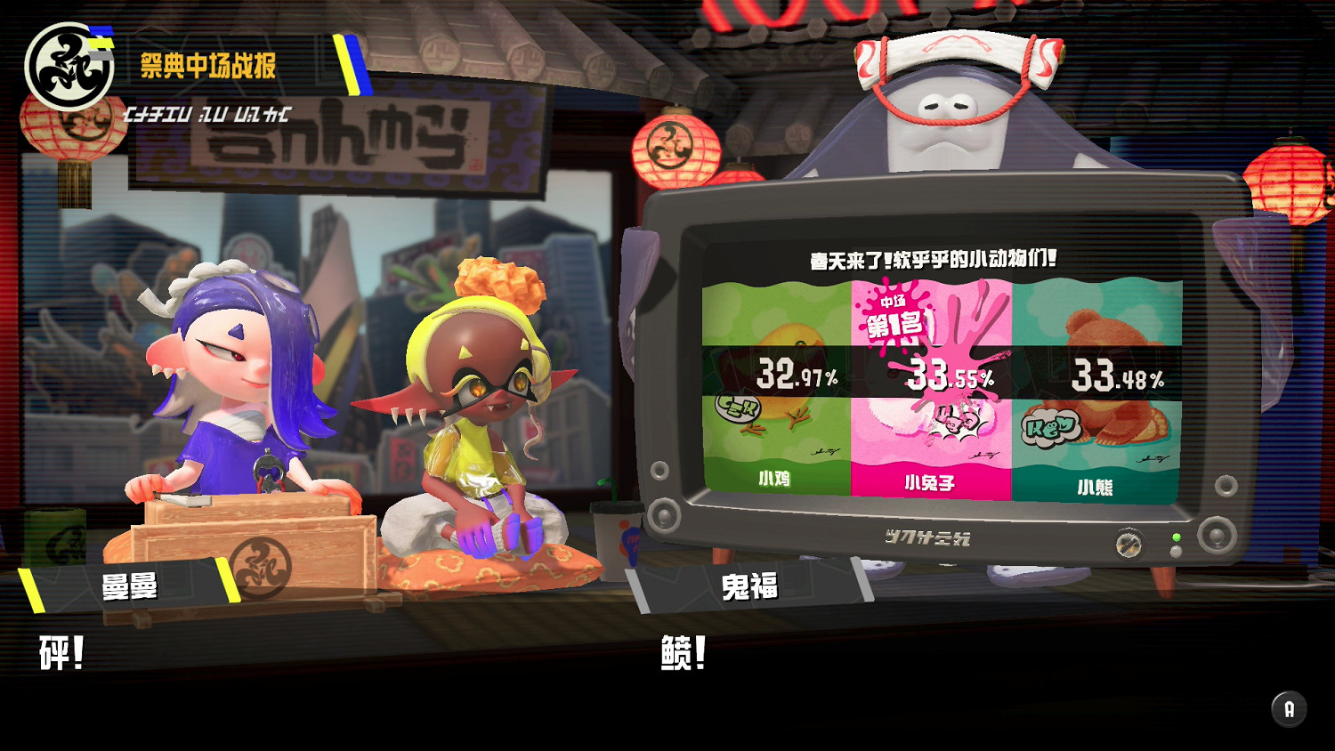 《斯普拉遁3》特別祭典活動中場戰報公布！明日結束