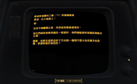 《異塵餘生4》紅火箭維修站下洞穴探索之旅