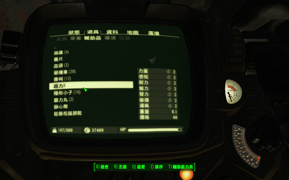 《異塵餘生4》後灣下水道位置及嚇人場景一覽