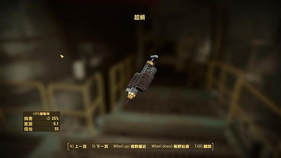 《異塵餘生4》超頻爆擊傷害測試解析攻略