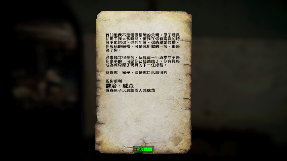 《異塵餘生4》威森原子玩具公司圖文解析 《異塵餘生4》威森原子玩具公司圖文解析