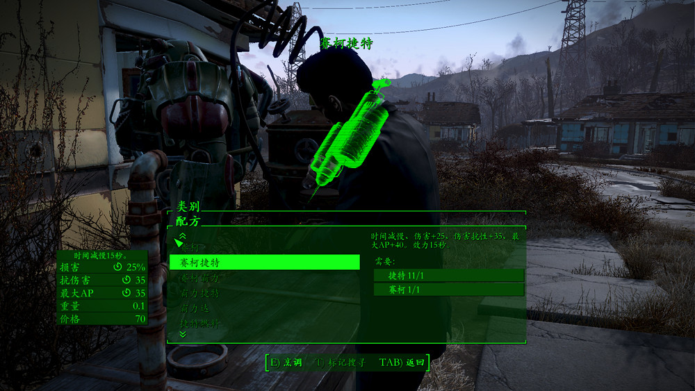 《異塵餘生4》魅力運氣流通關玩法圖文解析攻略