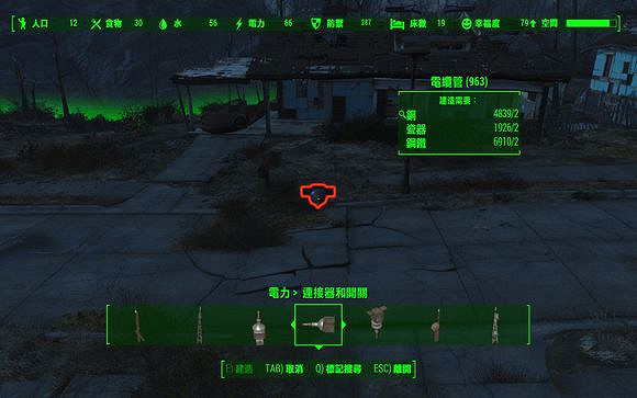 《異塵餘生4》觸發式開燈方法