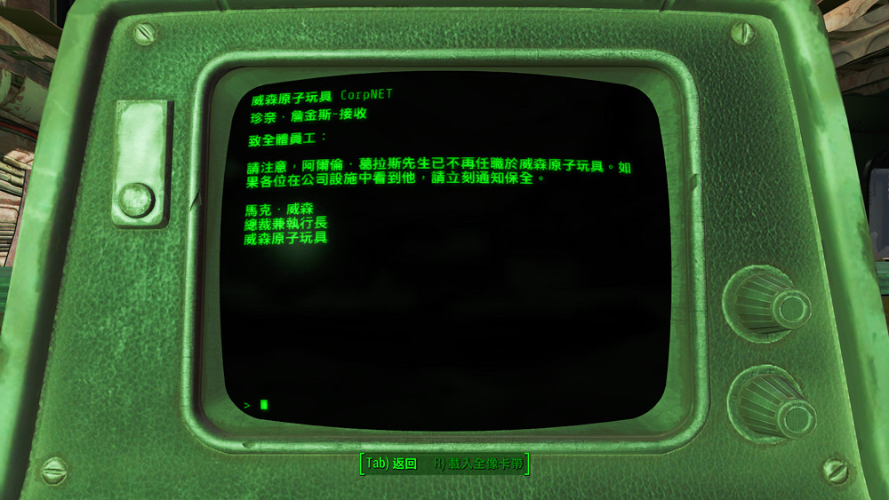 《異塵餘生4》威森原子玩具公司圖文解析 《異塵餘生4》威森原子玩具公司圖文解析