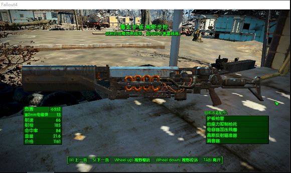 《異塵餘生4》毒蟲前綴屬性實測結果一覽