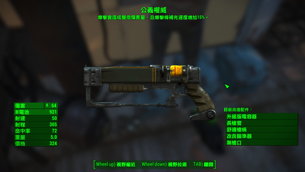 《異塵餘生4》幸運流加點及手槍選擇指南