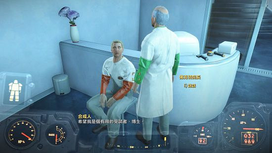 《異塵餘生4》學院細節目的及事件解析 究竟的目的是什麽 《異塵餘生4》學院細節目的及事件解析 究竟的目的是什麽