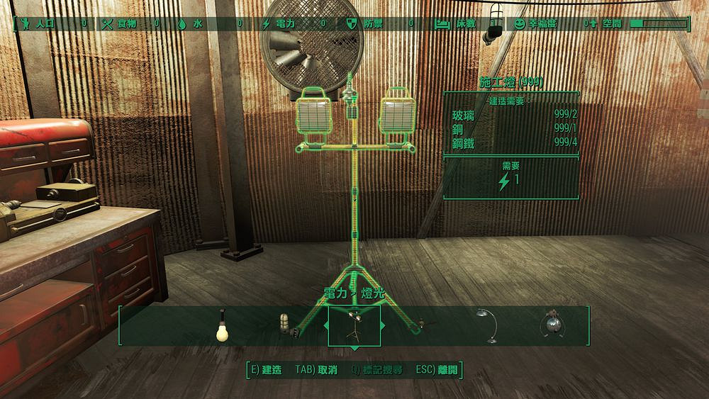 《異塵餘生4》本壘板房屋布線及電力裝修心得
