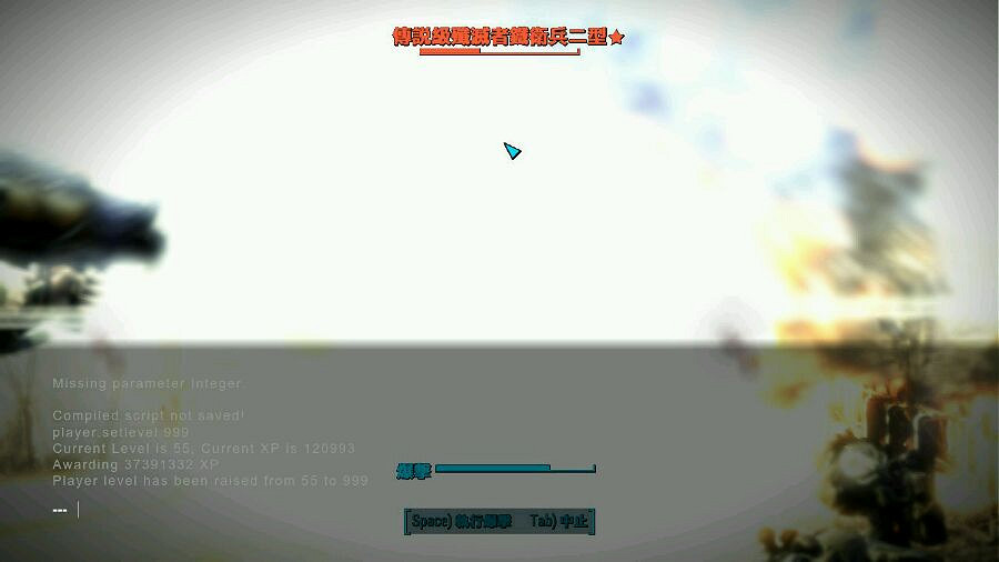 《異塵餘生4》傷害的測試圖文一覽