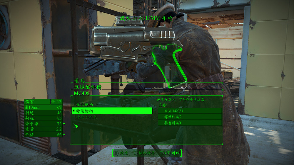 《異塵餘生4》智力敏捷流殘酷難度圖文指南