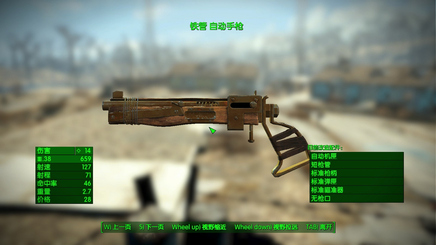 《異塵餘生4》全槍械效果及優缺點圖文測評 槍械基礎屬性解析