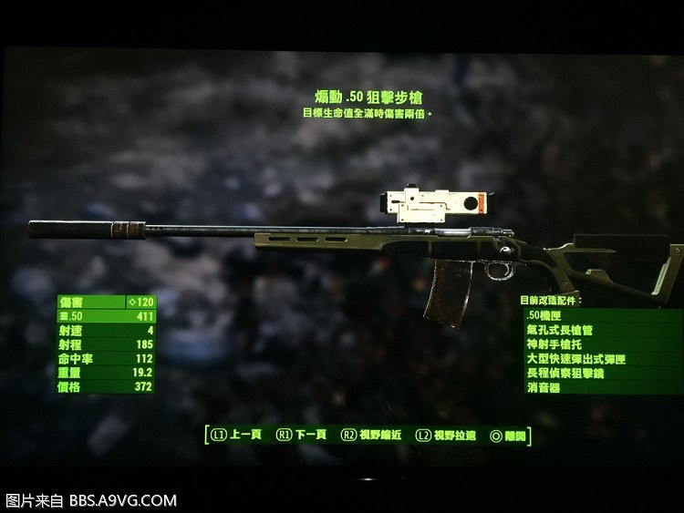 《異塵餘生4》主機版可刷傳奇裝備地點解析攻略