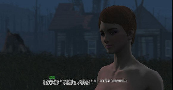 《異塵餘生4》居裡表白劇情及溫存畫面一覽