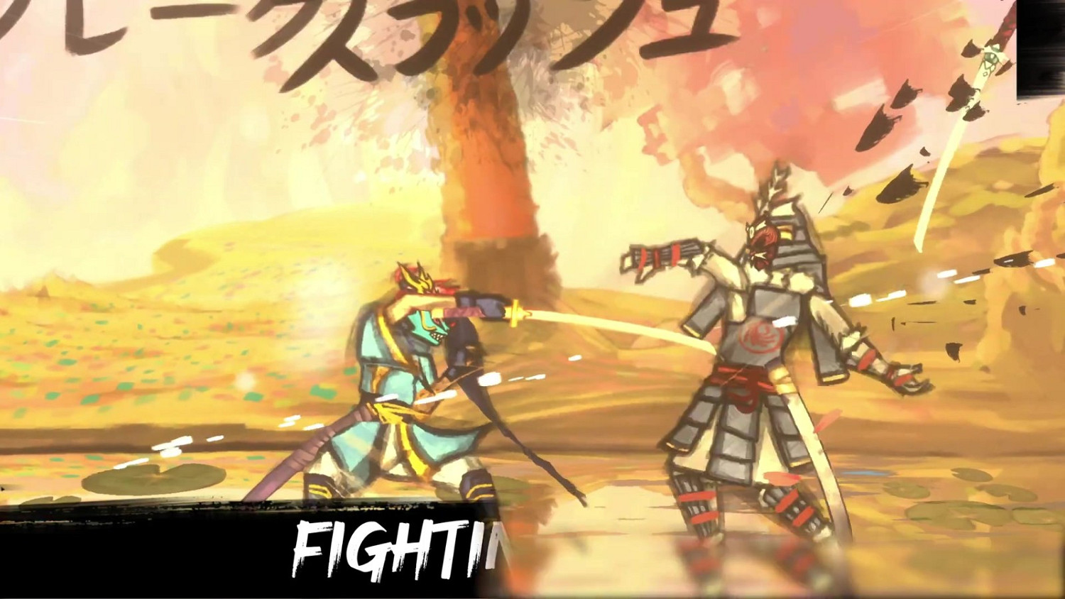 2D日式武士對戰遊戲《Sclash》主機版5/2推出