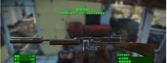 《異塵餘生4》強力武器推薦 《異塵餘生4》強力武器推薦