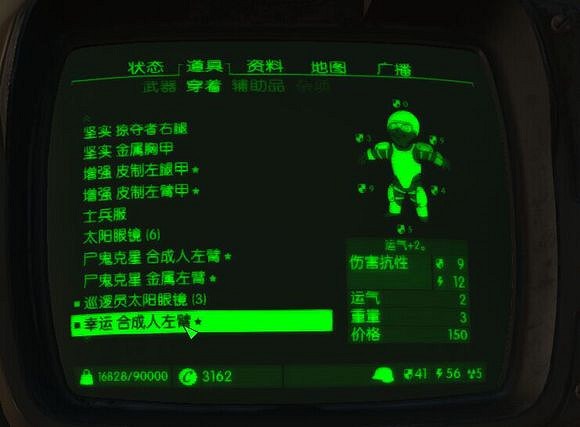 《異塵餘生4》近戰、遠程武器及套裝推薦