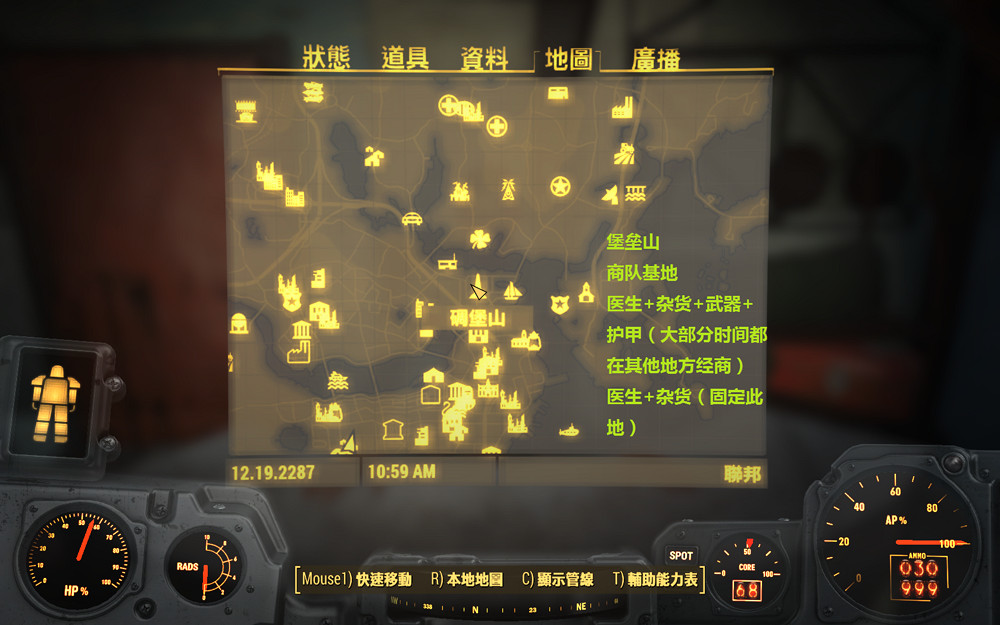 《異塵餘生4》全資源獲得方法圖文教學