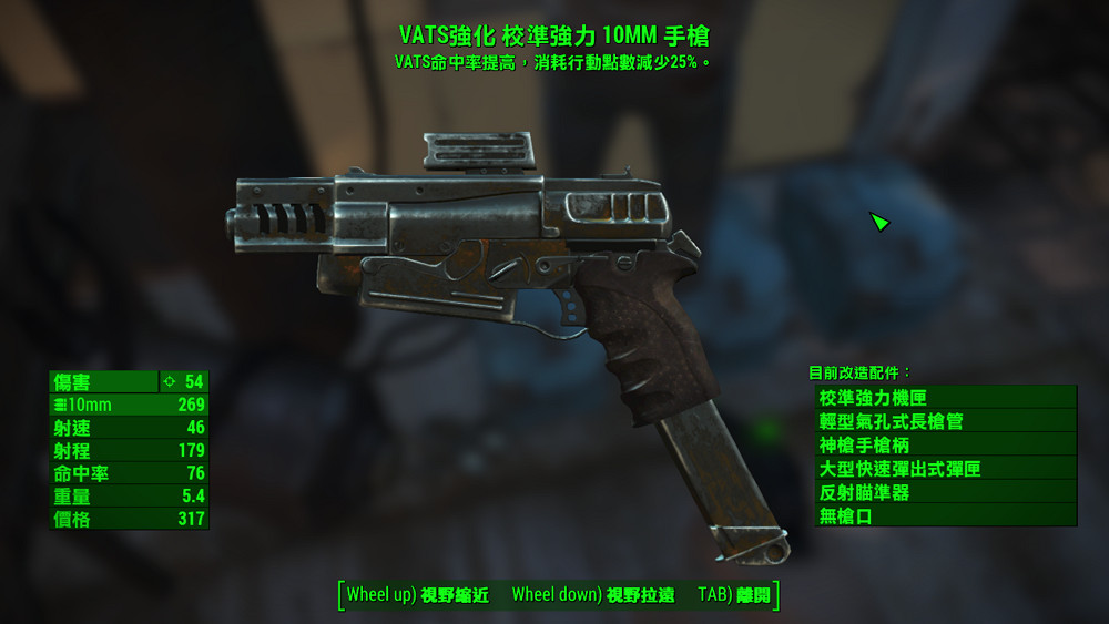 《異塵餘生4》幸運流加點及手槍選擇指南