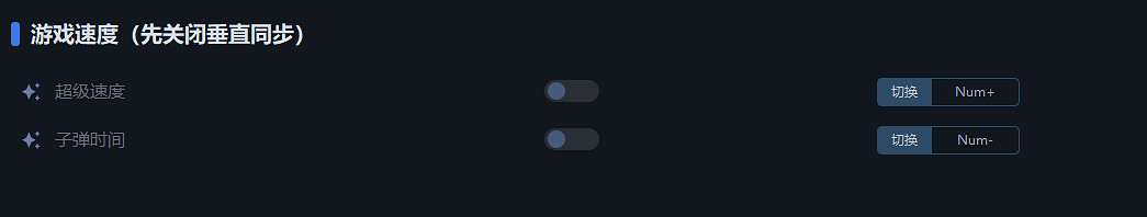 《無感染區》一修大師修改器使用說明 《無感染區》一修大師修改器使用說明